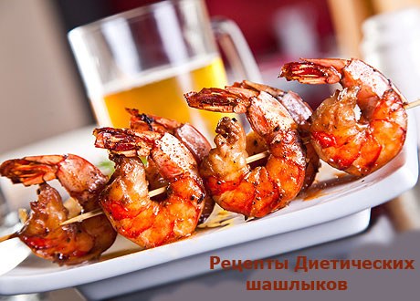 рецепты шашлыка
